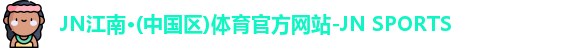 JN体育